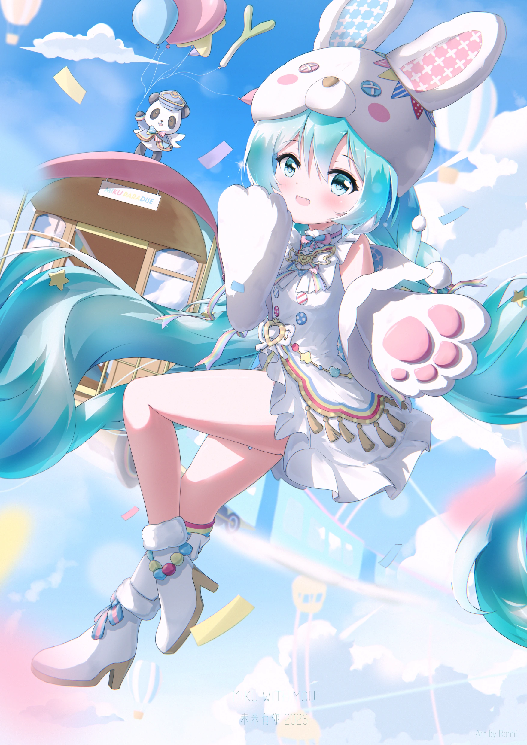 MIKU WITH YOU 2026